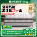 有度旗舰 雅兰官方政府补贴乳胶床垫硬黄麻弹簧名牌席梦思十大