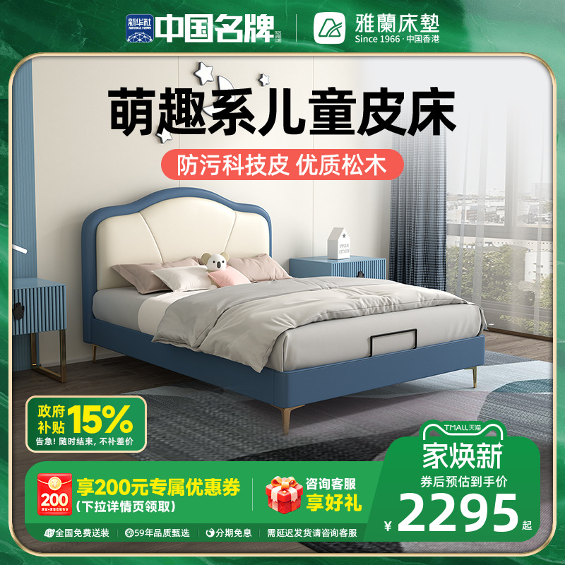 雅兰儿童实木床现代轻奢1.2m单人床卧室青少年卡通皮床男孩奇遇虎