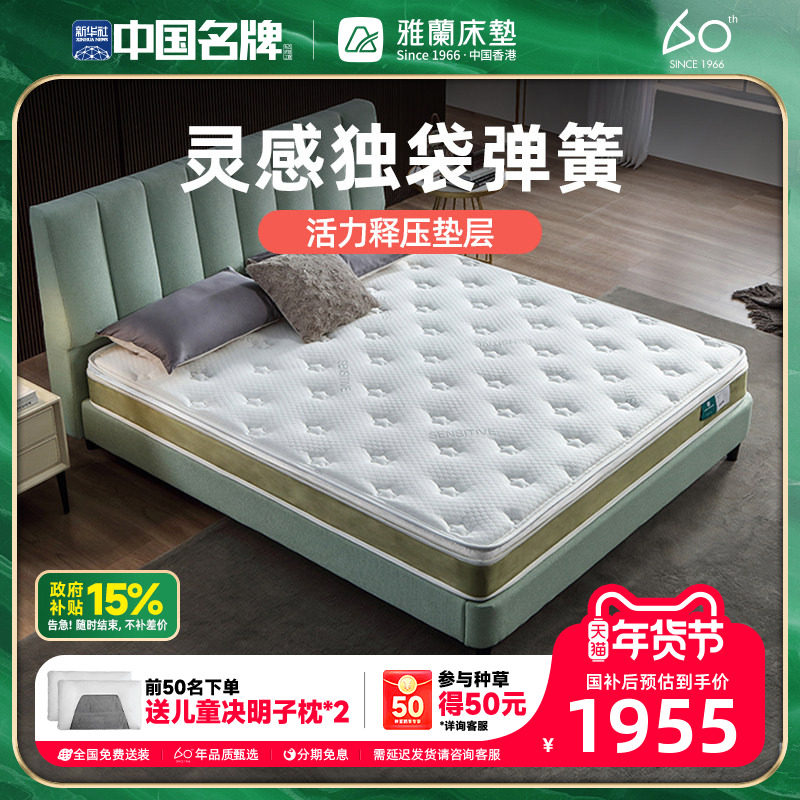 雅兰儿童床垫透气面布灵感独立袋装弹簧天然乳胶青少年床垫 灵动+,住宅家具,乳胶床垫,淘宝优惠券,粉丝福利购,淘宝优惠卷
