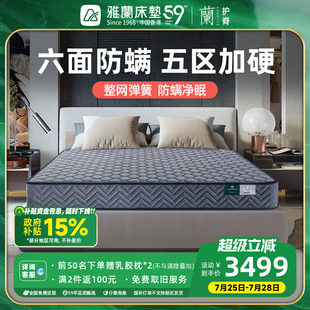 雅兰床垫双面加硬迪梦堡护脊椎弹簧床垫1.5米1.8m床垫席梦思家用