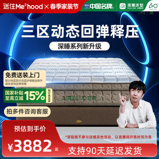 雅兰【M1】深睡奢享版2.0 乳胶床垫独袋弹簧软硬双面睡感1.8m床垫