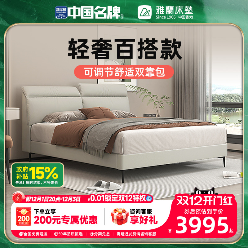 雅兰原栖真皮床床架现代简约