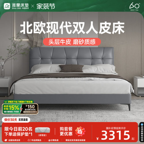 雅兰西西里岛轻奢婚床