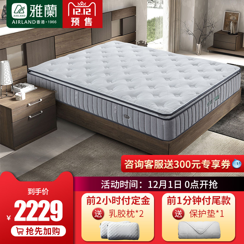 话说雅兰床垫怎么样很多人被骗了是不是真的