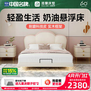 雅兰儿童床女孩卧室云朵床男孩奶油悬浮床科技皮公主床实木小云朵