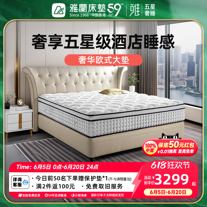 雅兰床垫乳胶独袋弹簧家用席梦思软硬两用硬垫加厚酒店款皇家花园