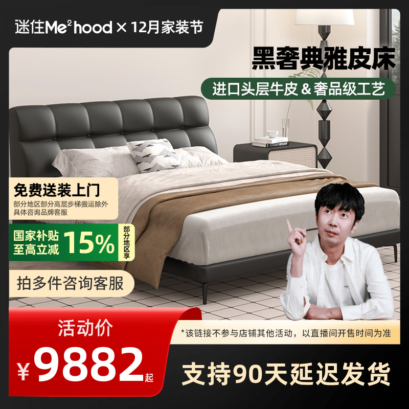 雅兰黑色极简黑巧真皮床