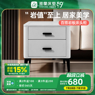 早安 新品 雅兰床头柜子家用卧室现代简约收纳置物柜轻奢岩板
