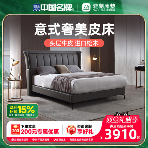 雅兰真皮床轻奢实木大床