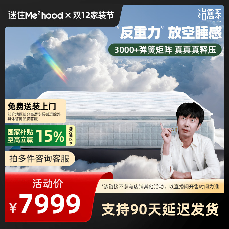 雅兰双核芯弹簧乳胶垫天空之城