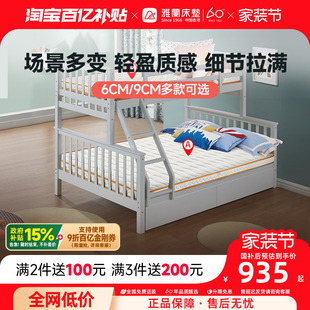 雅兰儿童床垫护脊硬垫乳胶席梦思学生宿舍多用薄垫代椰棕 乐天派