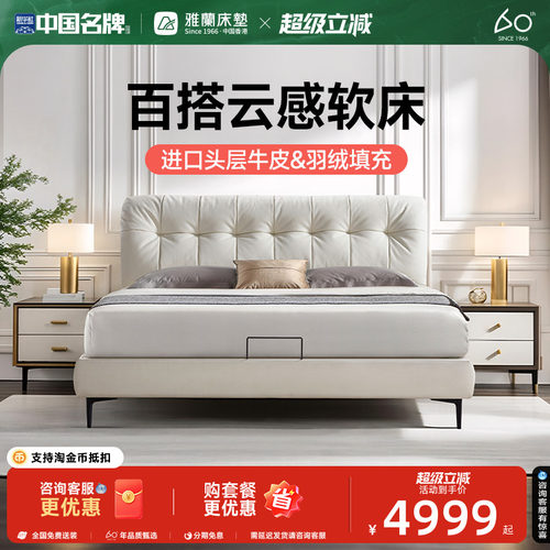 雅兰头层牛皮杨木纤云双人床
