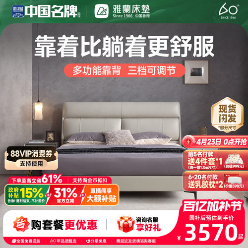 雅兰轻奢简约现代真皮床