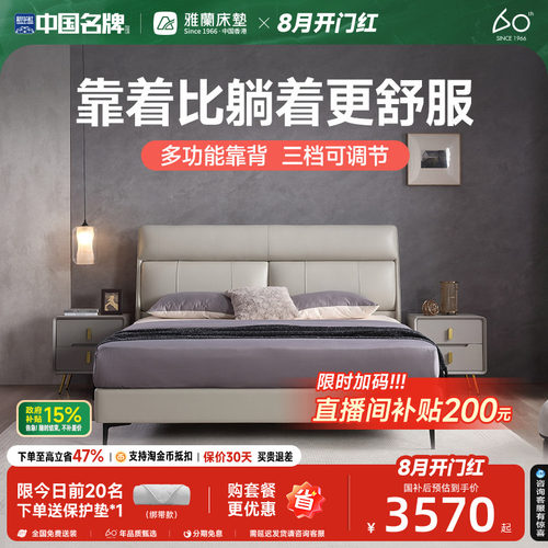 雅兰轻奢简约现代真皮床