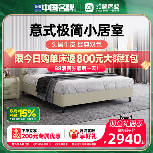 雅兰轻奢真皮床现代简约实木床