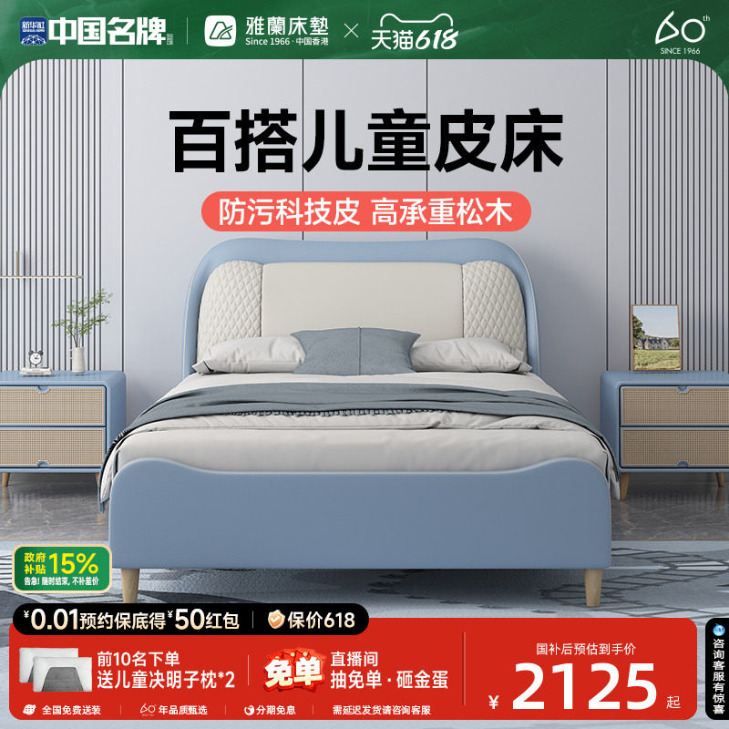 雅兰儿童床防污科技皮软靠亲肤男孩女孩1.5m童趣卧室软床 启航家
