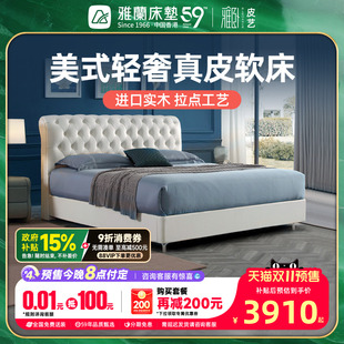 1.8米真皮主卧婚床家具 轻奢床架 西雅图 双人美式 雅兰床现代简约