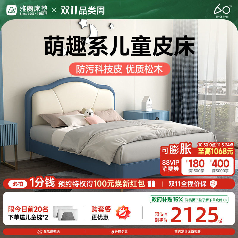 雅兰儿童实木床现代轻奢1.2m单人床卧室青少年卡通皮床男孩奇遇虎