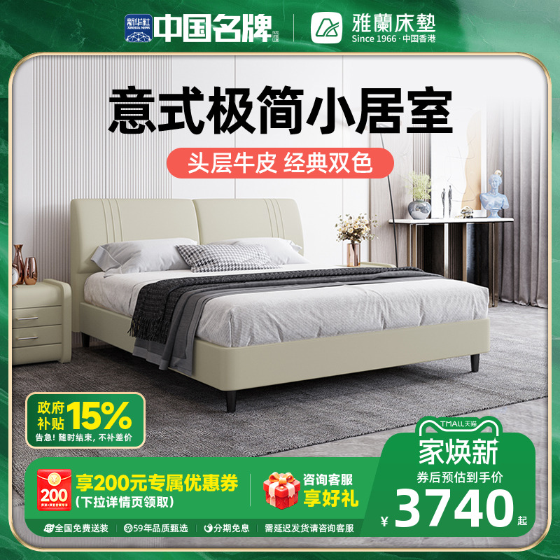 雅兰轻奢真皮床现代简约实木床