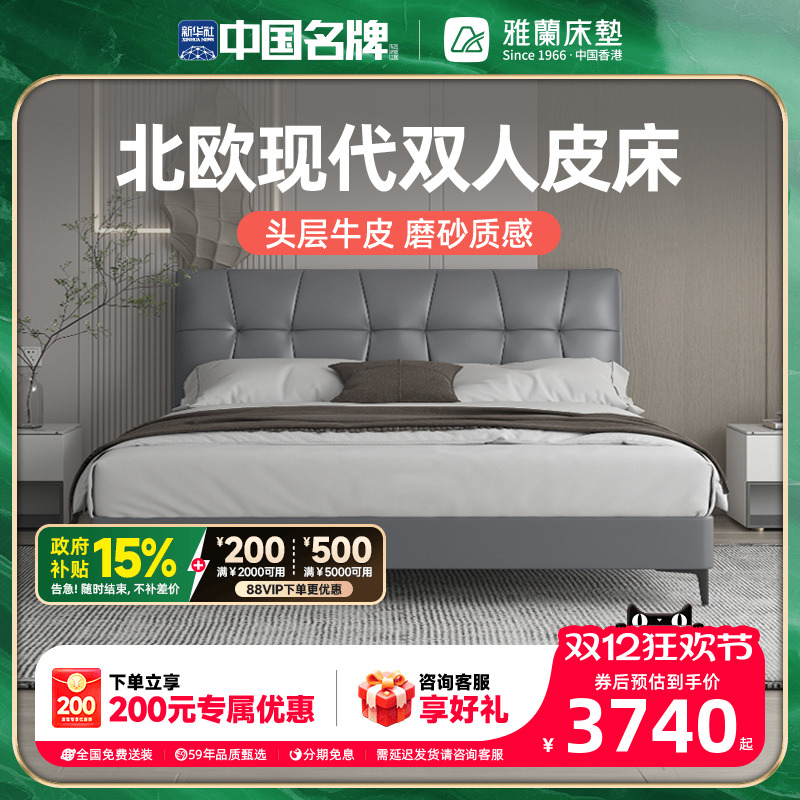 雅兰西西里岛轻奢婚床