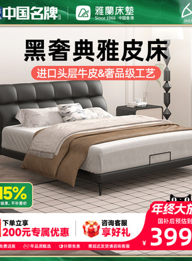 雅兰真皮床黑色极简头层牛皮主卧室家具双人大床杨木软包床 黑巧