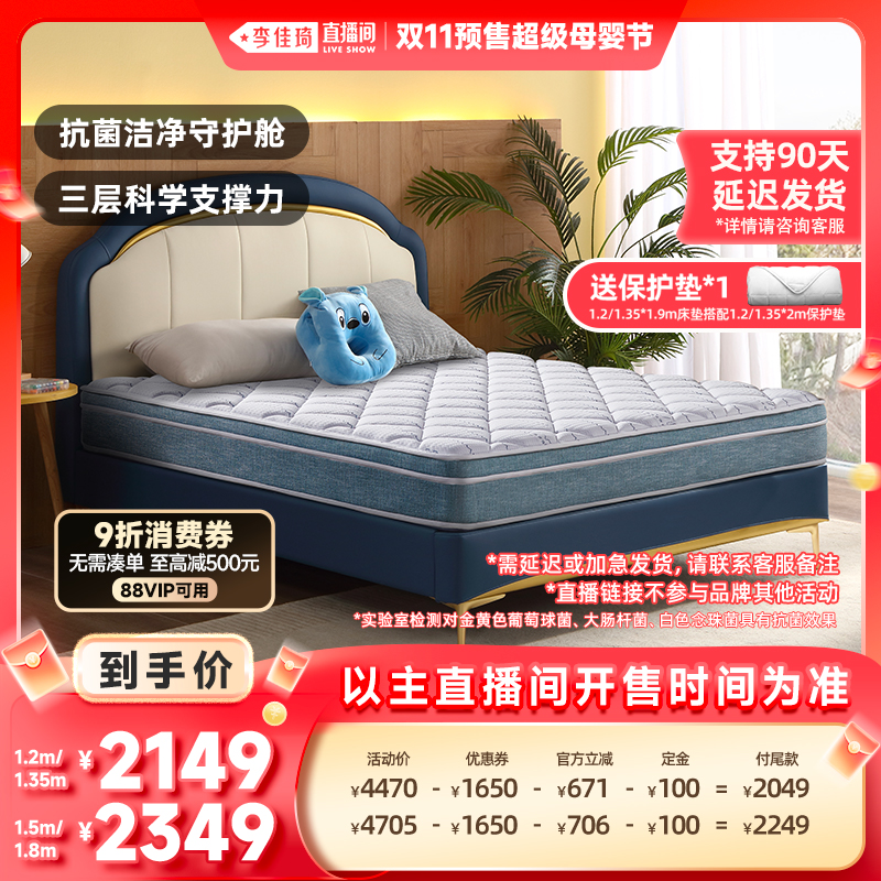 多重抗菌防螨，三层科学支撑力