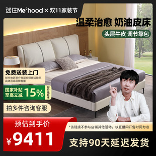 雅蘭 奈斯套餐 新品 雅蘭真皮床架輕奢1.8米實木軟靠奶油風