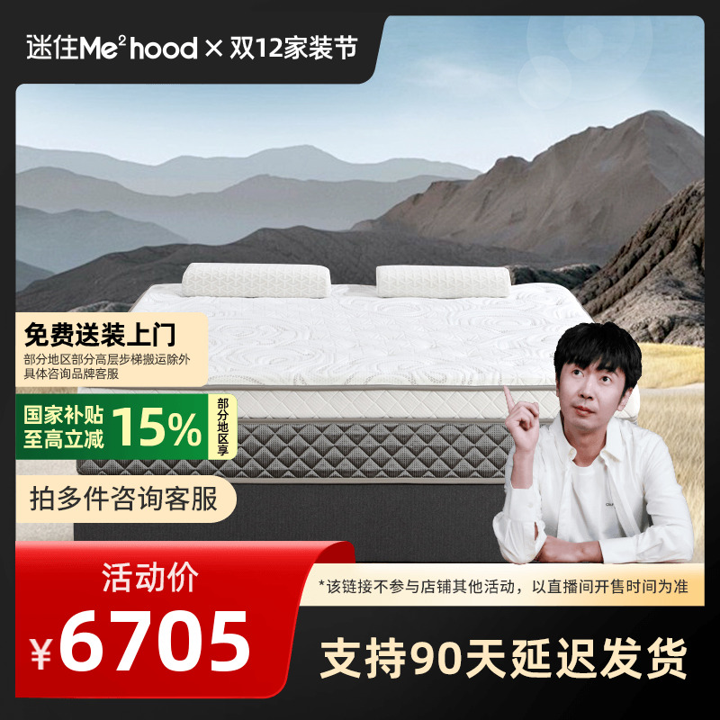 雅兰羊毛棉双层弹簧云享