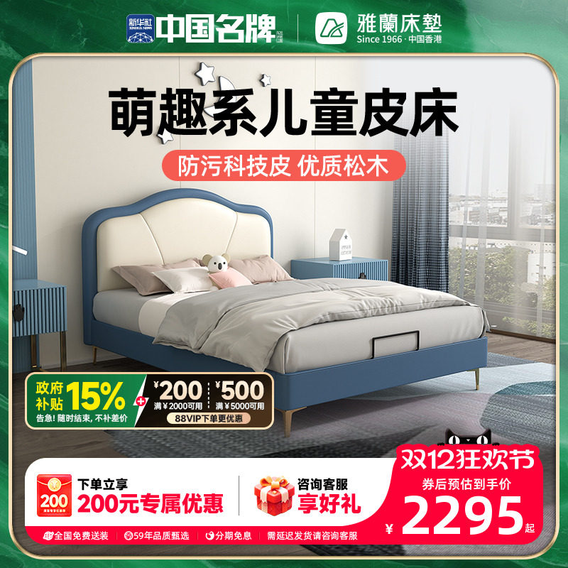 雅兰儿童实木床现代轻奢1.2m单人床卧室青少年卡通皮床男孩奇遇虎