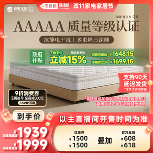 深睡典藏版 雅兰乳胶床垫 脊立方 李佳琦直播间家电家居节