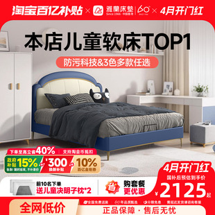 雅兰儿童床政府补贴科技皮软靠单人男孩女孩实木双人床 奇妙夜