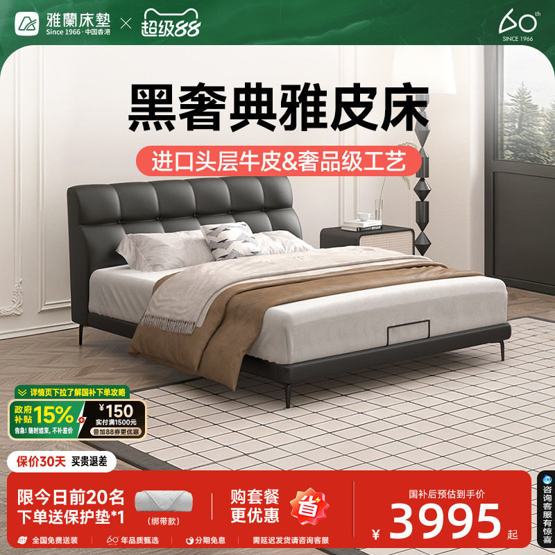 雅兰真皮床黑色极简头层牛皮主卧室家具双人大床杨木软包床 黑巧