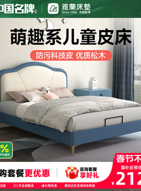 雅兰儿童实木床现代轻奢1.2m单人床卧室青少年卡通皮床男孩奇遇虎