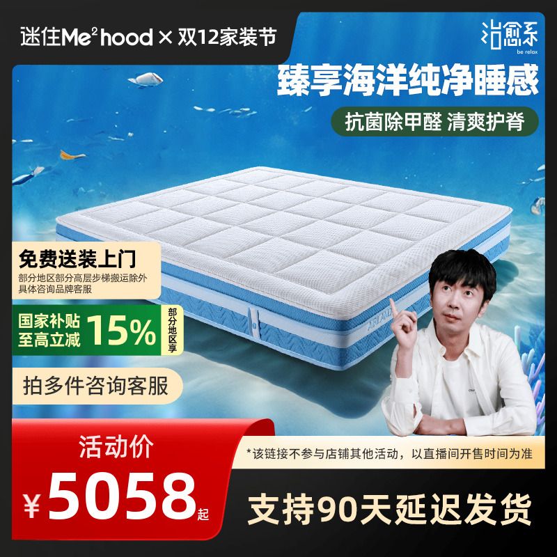 床垫海洋之芯雅兰儿童进口黄麻