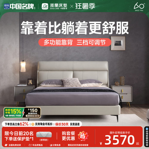 雅兰轻奢简约现代真皮床