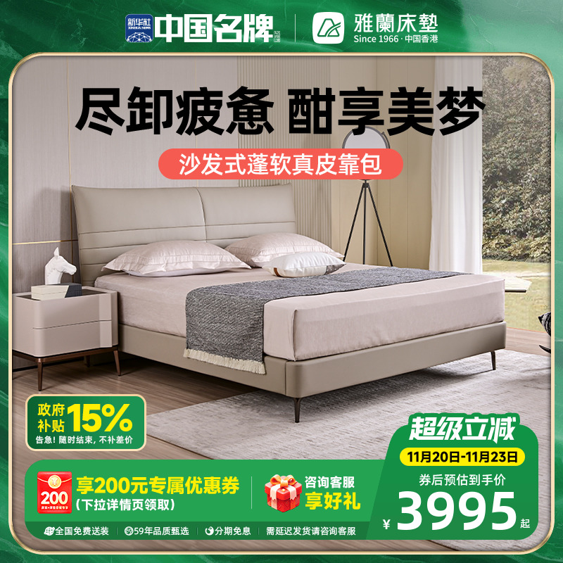 雅兰头层黄牛皮轻奢实木床架