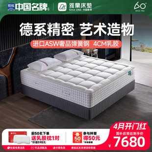 雅兰轻奢加厚乳胶床垫恒温凝胶记忆棉独袋弹簧双面睡感家用维纳斯