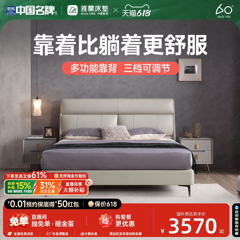 【伯明翰】雅兰真皮床国家补贴高端主卧大床双人家用婚床1.8*2米