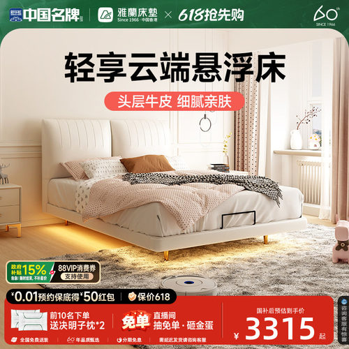 小金砖皮床雅兰悬浮床