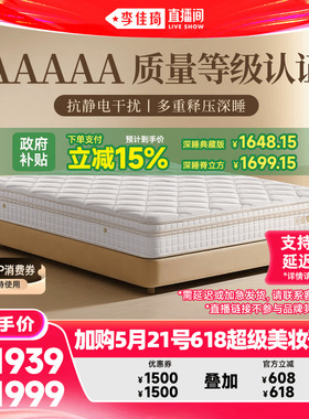 【加购5月21号618超级美妆预售】雅兰乳胶床垫 深睡典藏版/脊立方