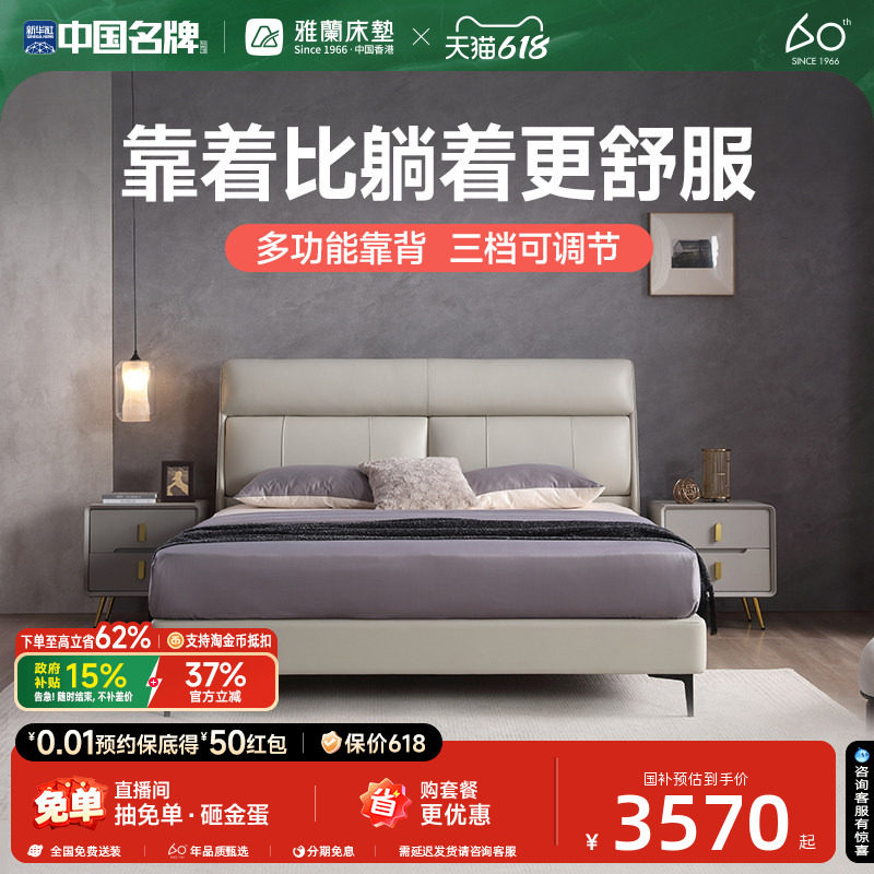 【伯明翰】雅兰真皮床国家补贴高端主卧大床双人家用婚床1.8*2米