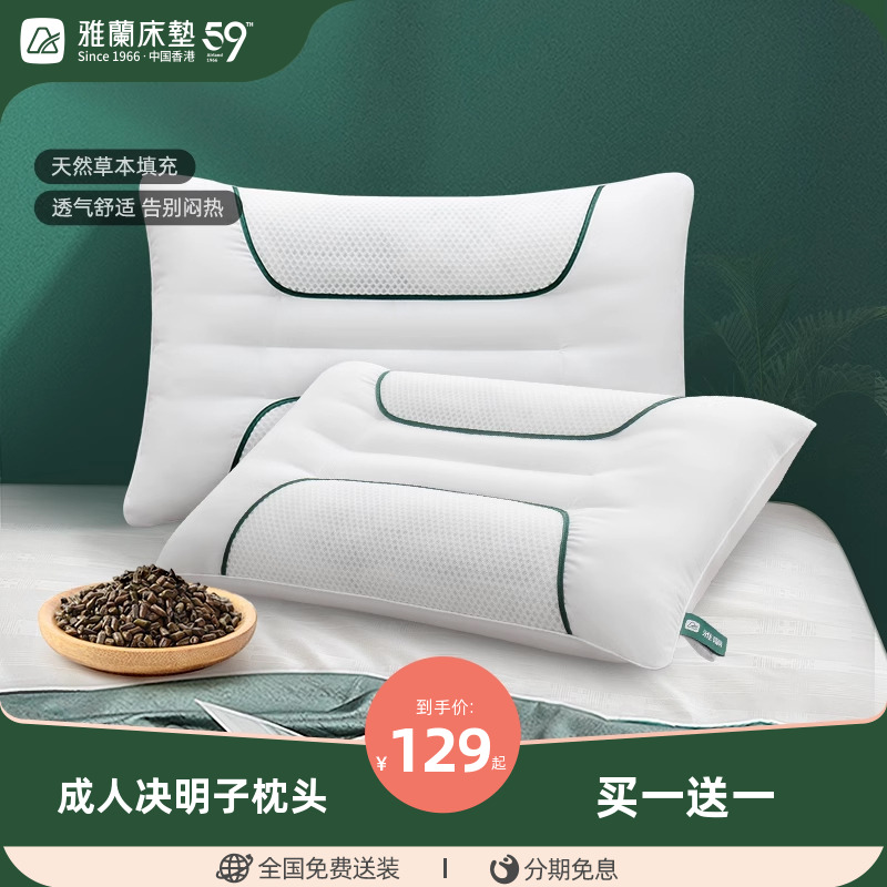 雅兰决明子枕成人助睡眠颈椎枕