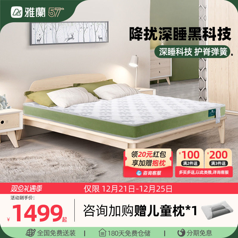 雅兰儿童床垫椰棕硬垫青少年乳胶护脊椎弹簧家用席梦思定做 深爱