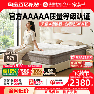 雅兰AAAAA级天然乳胶床垫官方1.8m弹簧厚垫十大名牌 深睡尊享