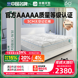 雅兰AAAAA级记忆棉压缩床垫独袋弹簧席梦思2米x2米卷包盒子 大白