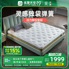 雅兰儿童床垫透气面布灵感独立袋装弹簧天然乳胶青少年床垫 灵动+