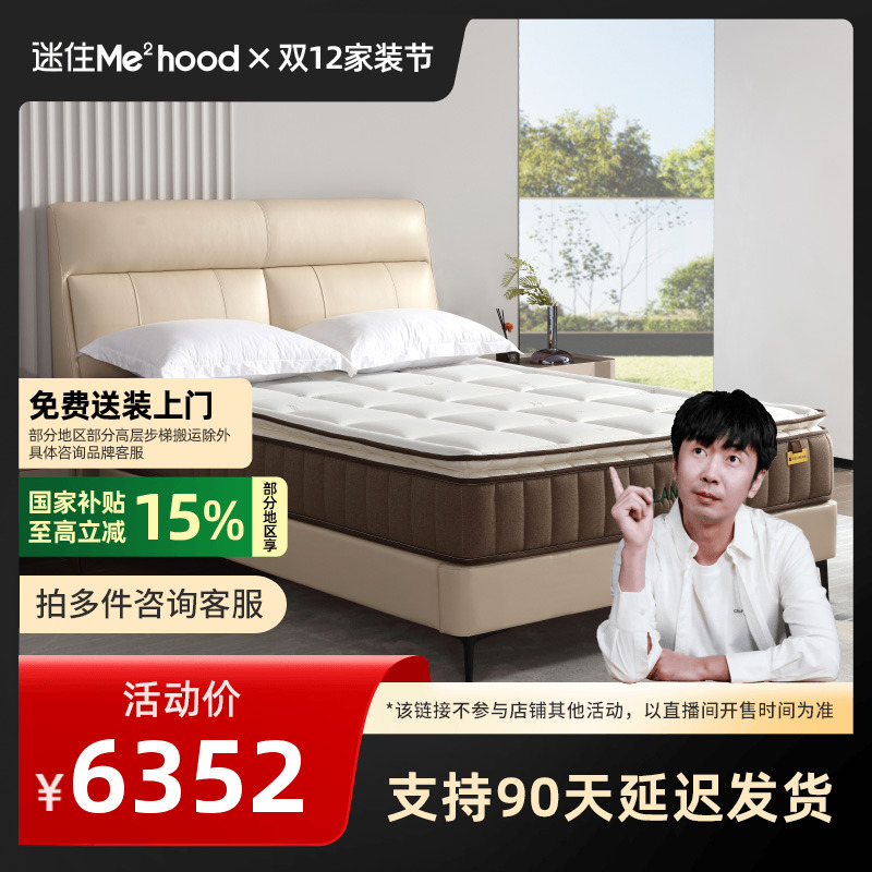 雅兰3D垫层2CM加厚深睡·尊享Max