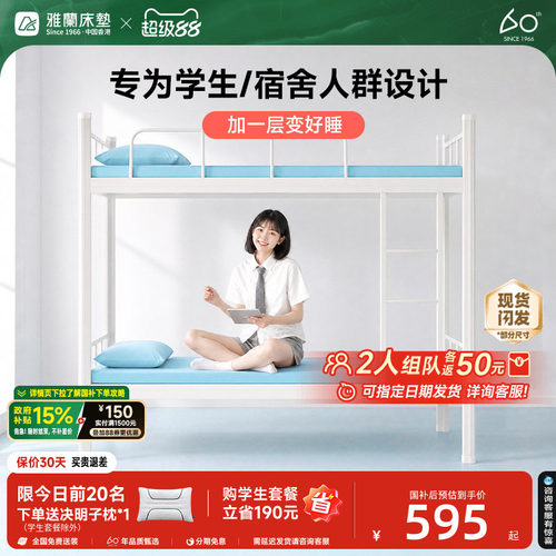 雅兰小蘭盒可拆洗学生宿舍床垫
