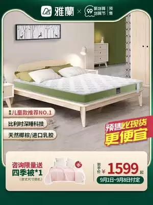 Yalan mattress Simmons 1 2 m children's mattress customized 1 35 m Ridge guard spine spring mattress hard pad deep love