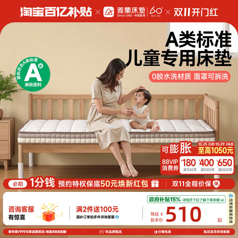 雅兰A类儿童拼接床垫护脊专用窄幼儿园宝宝薄榻榻米折叠学生单人